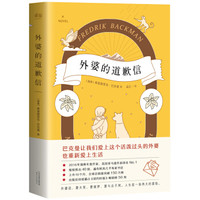 Q妈说育儿 篇二十一:清明节追忆隔辈亲~《外婆的道歉信》让我边看边笑边哭