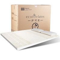  ECOLIFELATEX 伊可莱 泰国进口乳胶床垫 180*200*5cm