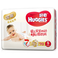 优惠券码：苏宁易购 母婴自营纸尿裤