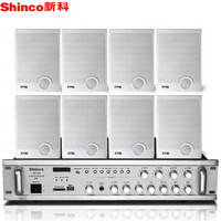 新科(Shinco)B-81 定压壁挂音响套装 会议学校音箱蓝牙功放背景音乐公共广播系统（一拖八）