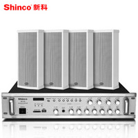 新科(Shinco)AG-64 户外防水音柱音响套装 店铺学校定压壁挂音箱蓝牙功放公共广播系统（40W 一拖四）