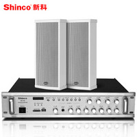 新科(Shinco)AG-32 户外防水音柱音响套装 店铺学校定压壁挂音箱蓝牙功放公共广播系统（30W 一拖二）
