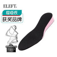 屈臣氏获奖品牌 ELEFT 美脚步行增高鞋垫 女 隐形内增高垫全垫 粉色印象2CM