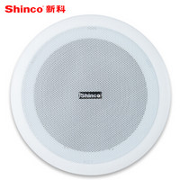 新科（Shinco）L07B 定压吸顶喇叭音响 吊顶公共广播背景音乐音箱（6.5英寸）