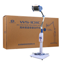 Zhoulin 周林 频谱治疗仪理疗仪WS-101C板式家用保健带遥控烤灯颈椎腰椎理疗仪