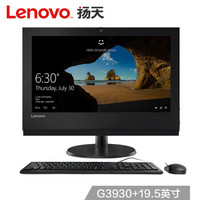 Lenovo 联想 扬天S3150 19.5英寸 (G3930 4G 1T）