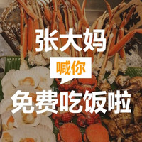 试吃试睡 第5期：自助餐免费评测！小小值买单，想吃哪家听你的