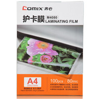 齐心(Comix) 100张/盒 A4 80MIC M4080 塑封透明高清照片膜 相片护卡膜