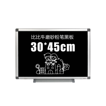 比比牛 黑板挂式30*45cm 黑色白板 粉笔小黑板儿童早教 天才BBND-B3045
