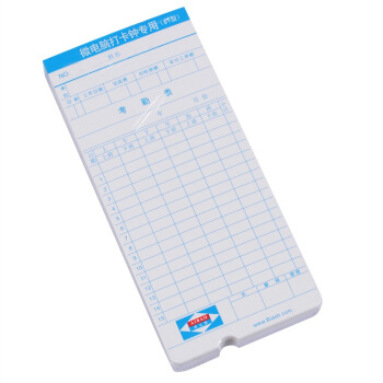 爱宝（Aibao）优质双面考勤卡纸/打卡纸/卡钟卡纸 50张/包