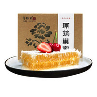 等蜂来 原筑蜂巢蜜 巢蜜蜂蜜400g