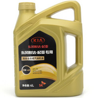 起亚(KIA) 原厂全合成机油/润滑油 SN 5W-40 4L装 K2/K3/K4/K5 *2件