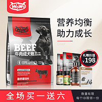 促销活动：天猫精选 WOWO宠物食品旗舰店强势入驻 预售开启