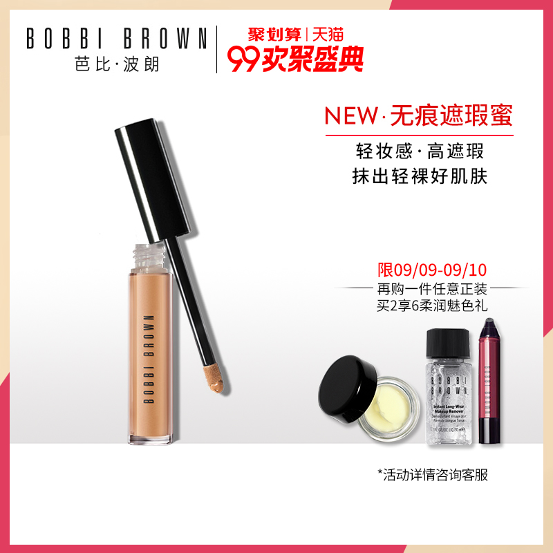 BOBBI BROWN 芭比波朗 即时无痕遮瑕蜜 6ml