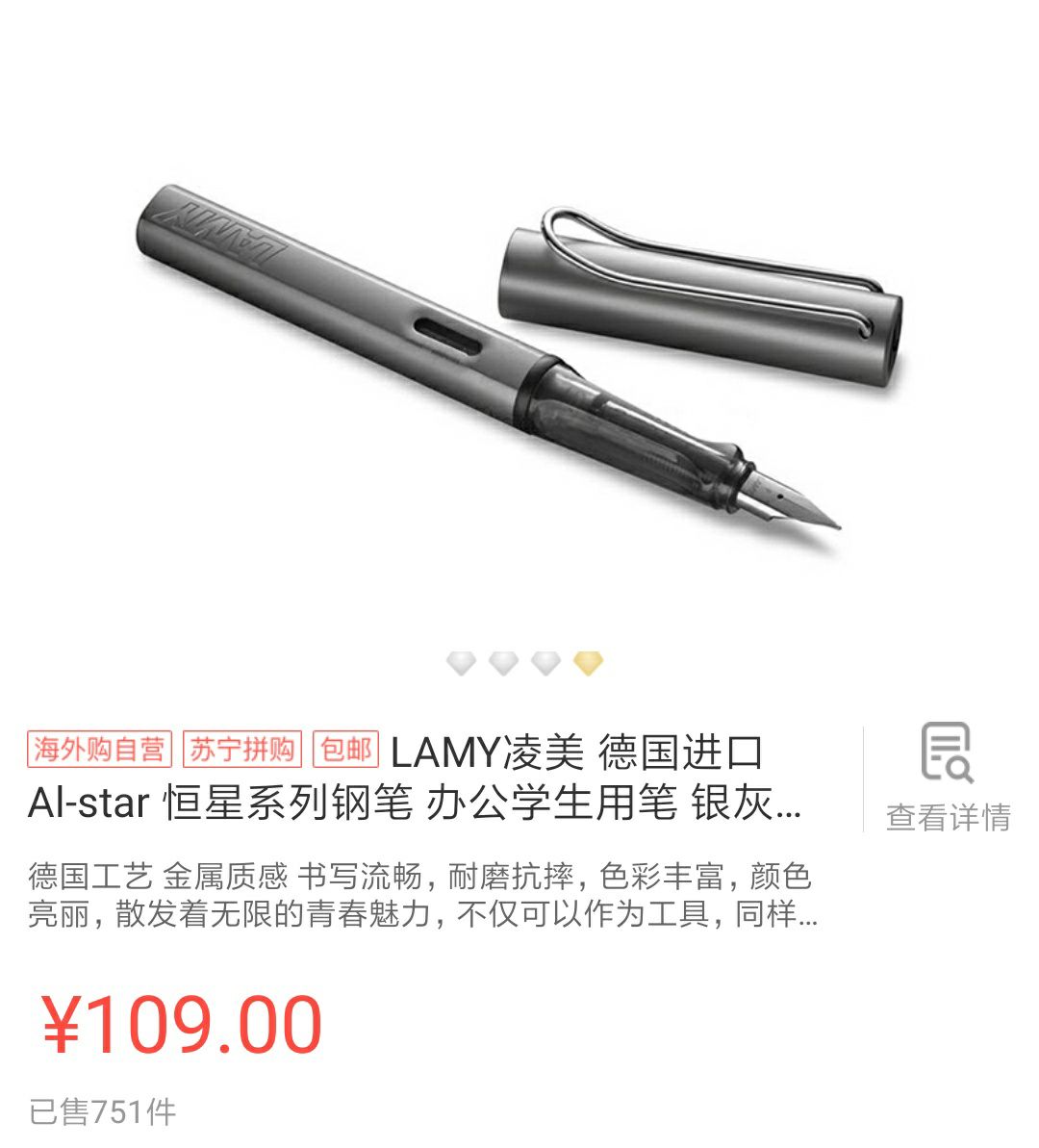 lamy 凌美 al-star 恒星系列 钢笔 f笔尖