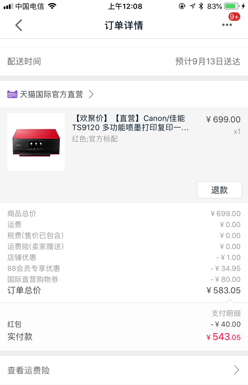 canon 佳能 ts9120 多功能喷墨一体机 619元含税包邮