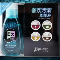 优露清 便携式去渍笔 20ml