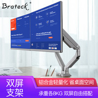 Brateck显示器支架 双屏桌面伸缩旋转升降 液晶电脑显示屏支架臂 多屏底座气压架17-32英寸 LDT14-C024U