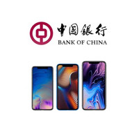 中国银行  积分抢兑iPhone Xs 等新品购机优惠