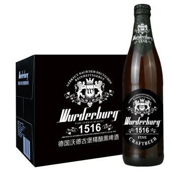  wurderburg/沃德古堡 焦香浓郁 黑啤酒