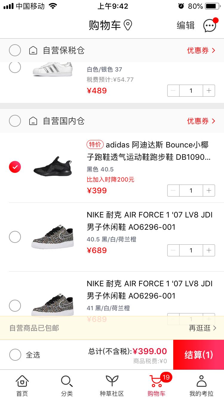 adidas 阿迪达斯 bounce 小椰子透气跑步鞋