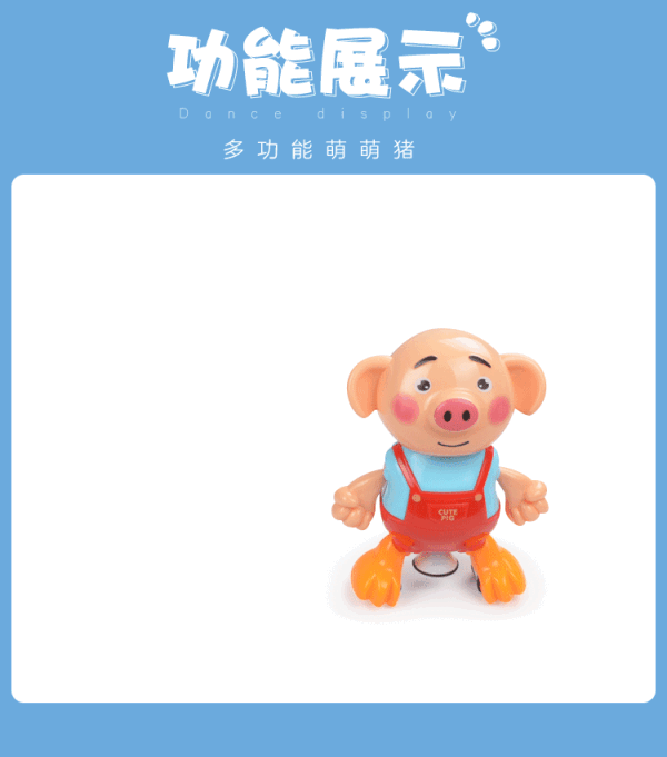 超级白菜日: 萌萌猪 可旋转小猪 电动玩具