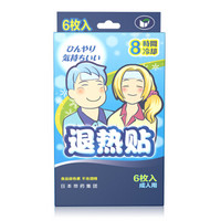 日本帝药（TEIYAKU ）成人医用退热贴 物理降温贴 成人感冒贴退热贴退烧贴 成人版6片装