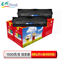 e代 MLT-D101S硒鼓（2支装）适用三星SCX ML-2161 2162G 2166W SCX3401 3401FH 3406HW中文版