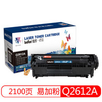 倍方 Q2612A黑色易加粉硒鼓(适用HP/1010/1012/1020/3050/1018/M1005/1022/3055佳能303/LBP2900）