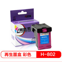 莱盛 H-802 喷墨打印机墨盒 彩色（适用于惠普 Deskjet1000/1050/1010/1510/2000/2050/3000/3054/3510）