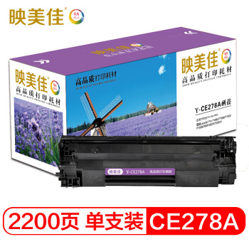 映美佳 CE278A/CRG328硒鼓 适用于惠普 hp78A P1560 P1566 P1600 P1606DN M1530 M1536dnf佳能MF4400