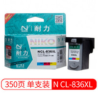 耐力（NIKO）N CL-836 大容量 彩色墨盒 (适用佳能 PIXMA IP1188)