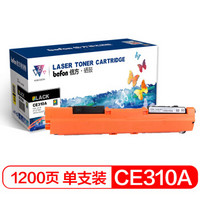 befon 倍方 CE310A黑色硒鼓(适用惠普HPCP1025/CP1025nw/M175A/M175nw/M275nw/MF佳能CRG329/729/929)