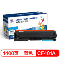 倍方 CF401A蓝色硒鼓201A(适用惠普HP M252n/M252dw/M274N/M277N/M277dw)