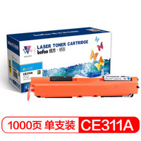 倍方 CE311A 青色硒鼓(适用惠普HP CP1025/CP1025nw/M175A/M175nw/M275nw/MF佳能CRG329/729/929)