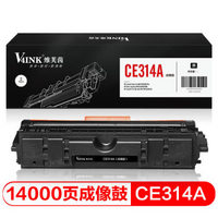 V4INK维芙茵 ce314a成像鼓cp1025感光鼓(惠普HP m176n m175a m175nw m177fw m275nw)