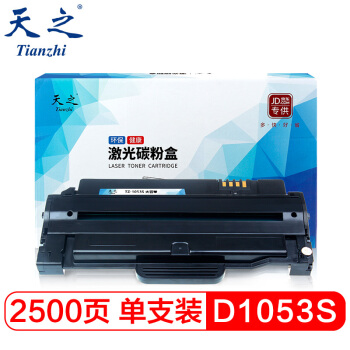 天之（Tianzhi）MLT-D1053S硒鼓大容量适用ML1911 1915三星2525W S4600 scx4623fh 4623FN SF-650