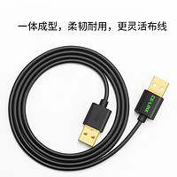 CE-LINK 公对公 USB2.0 数据线