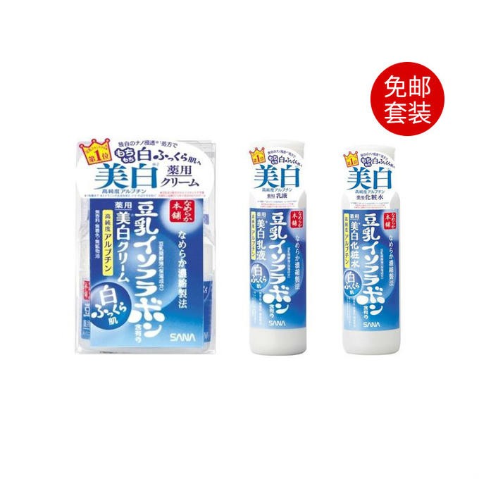 SANA 莎娜 豆乳美肌系列 净白保湿护肤套装（化妆水200ml+乳液150ml+面霜50g）
