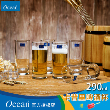 Ocean 啤酒杯