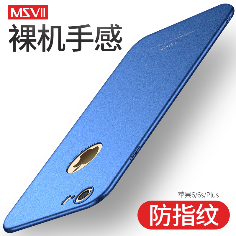 Msvii 摩斯维 iPhone 6系列手机壳