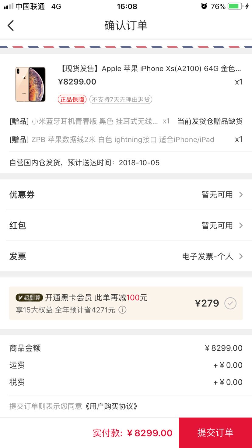 apple手机购买凭证