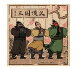 《凯叔·三国演义》音频节目