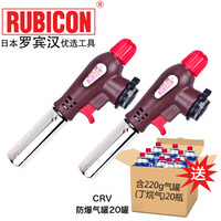 罗宾汉（RUBICON）进口卡式气烘焙喷火枪头烧烤点火器RTK-002*2烧猪毛喷枪喷寿司蛋糕BDP-220丁烷气罐20瓶