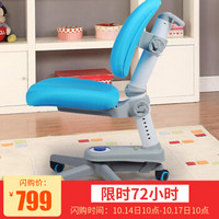 生活诚品   台湾品牌  儿童学习椅 成长椅 升降椅 人体工学椅AU305BK 蓝色（同AU306B随机发货）