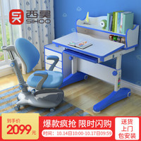 西昊 SIHOO 儿童学习桌套装 学生书桌椅 学习桌 可升降写字桌 80CM小户型书桌 KD16+K16蓝色