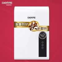 德恩特（Dente）即热式电热水器淋浴洗澡家用快速热小型免储水 DTR-V7H1