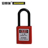 安赛瑞 14671 绝缘安全挂锁（红）工业安全锁 工程塑料挂锁 上锁挂牌