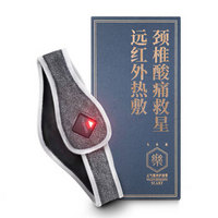 飞乐思（Flexwarm）护颈带 颈椎护颈带颈托 颈部电热保暖护颈 远红外线保健 智能控温