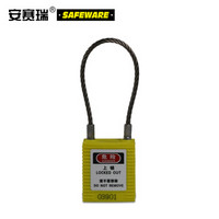 安赛瑞 14686 钢缆线安全挂锁（黄）上锁挂牌挂锁头 加标锁定安全挂锁